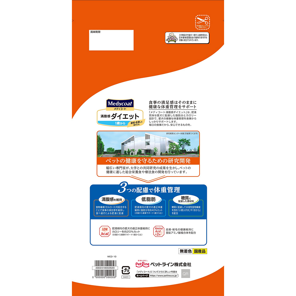 ペットライン メディコート 満腹感ダイエット 1歳から チキン味 500g×5