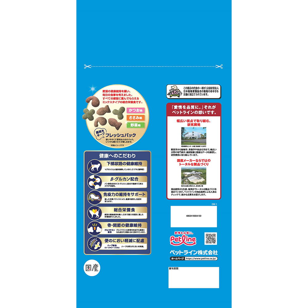 キャラットミックス かつお仕立て2.7kg | キャットフード 通販