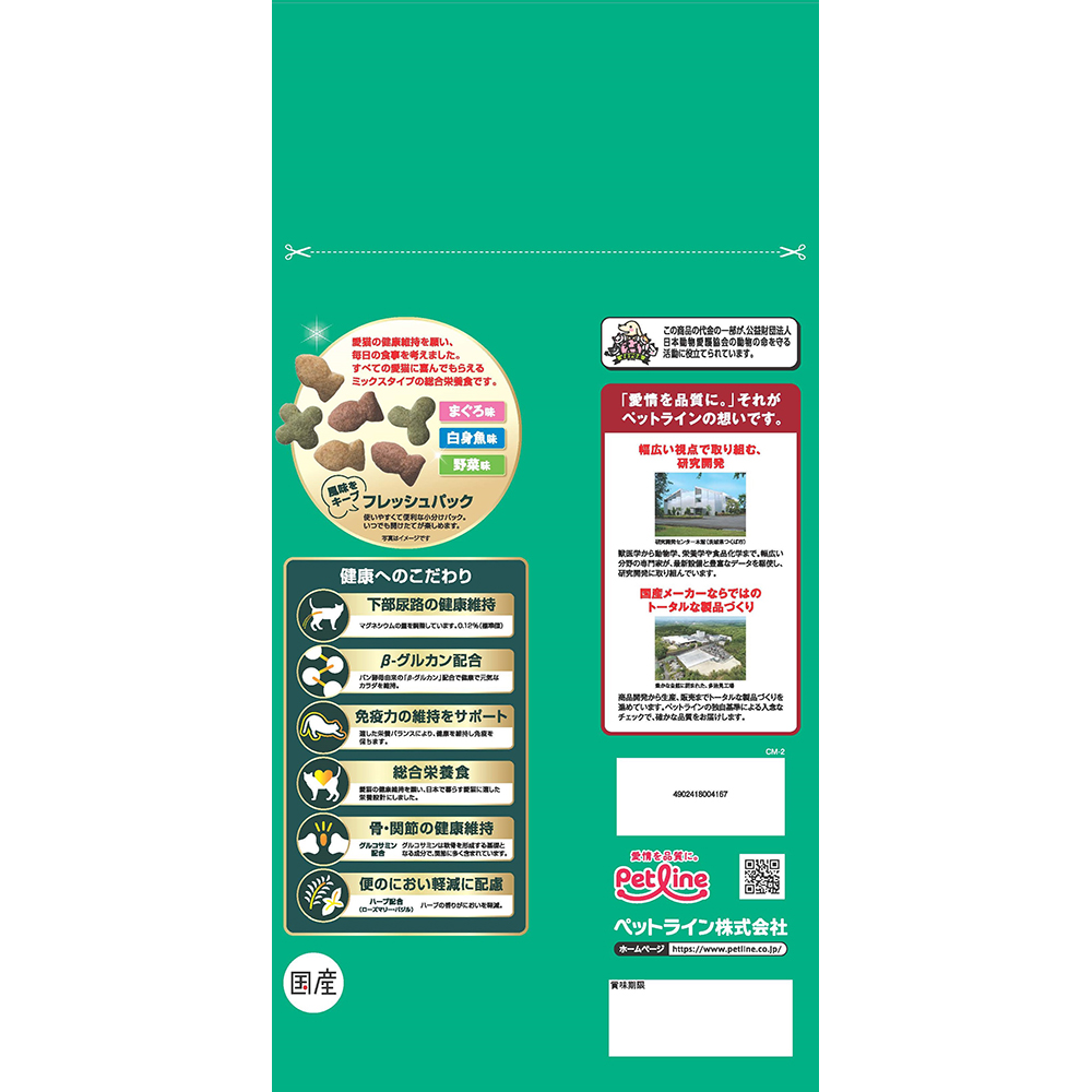 キャラットミックス まぐろ仕立ての味わいブレンド 2.7kg