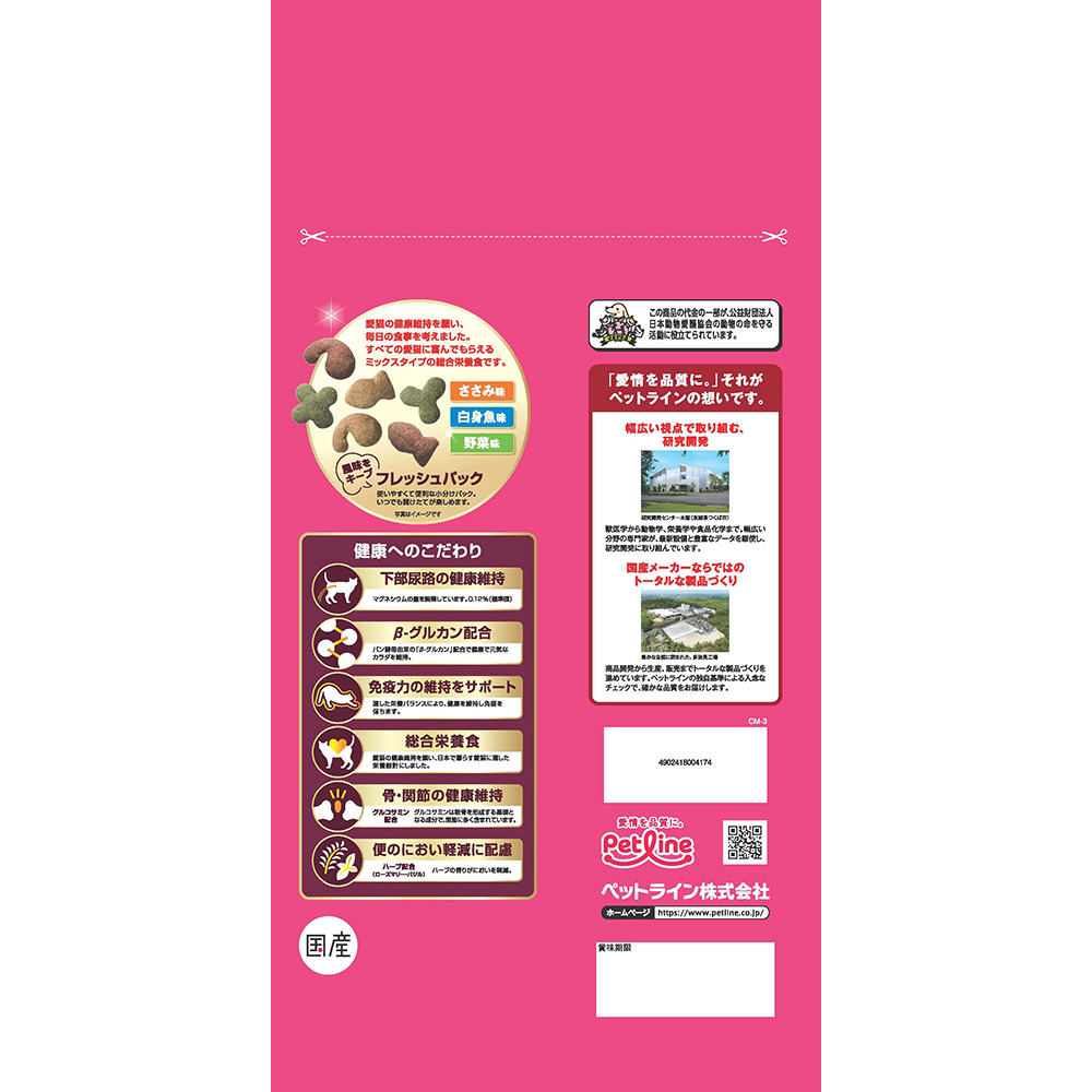キャラットミックス ささみ風味2.7kg | キャットフード 通販