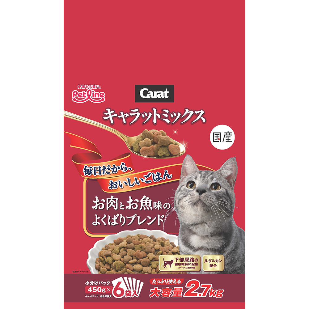 キャラットミックス お肉とお魚味2.7kg | キャットフード 通販