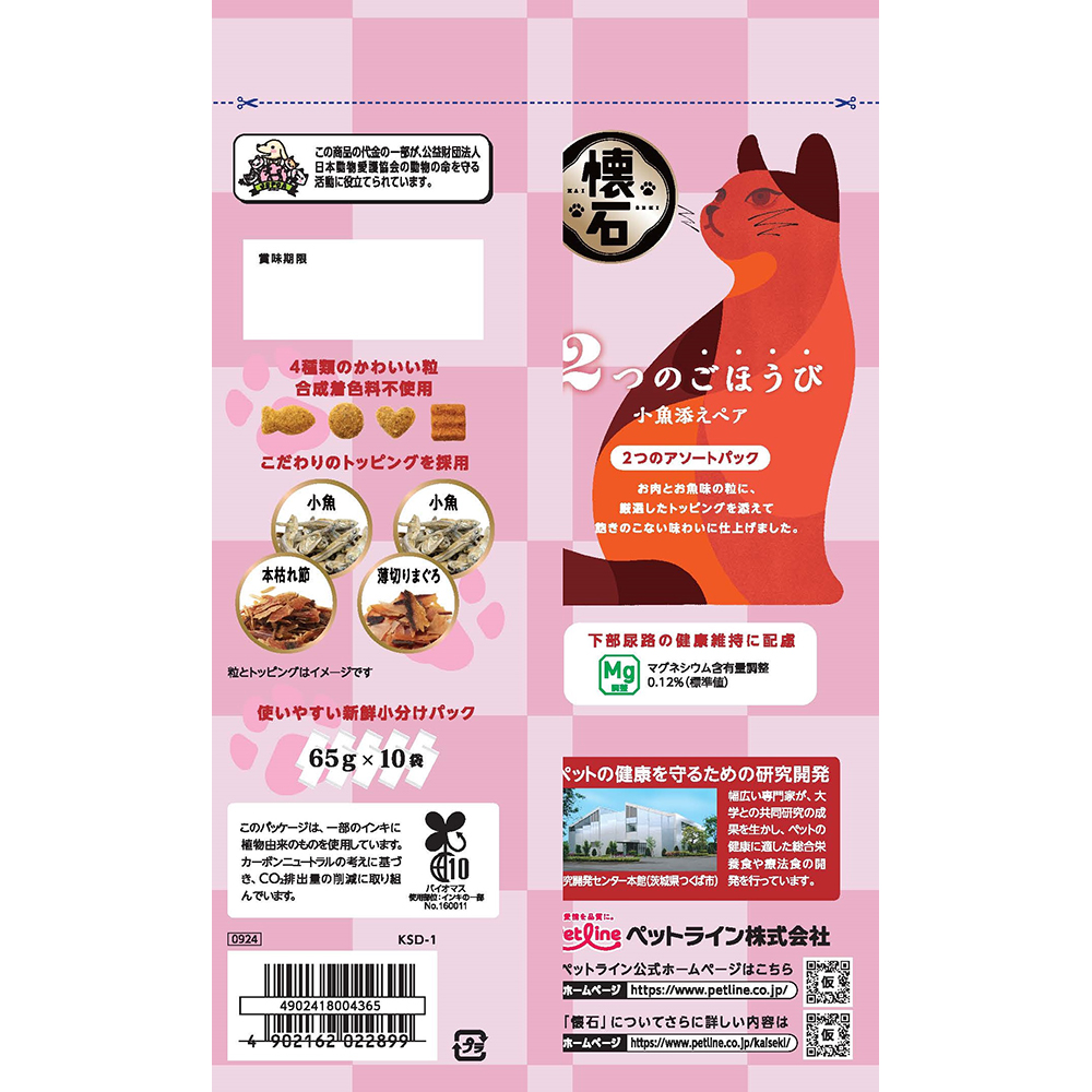 懐石 2つのごほうび 小魚添えペア 650g | キャットフード 通販