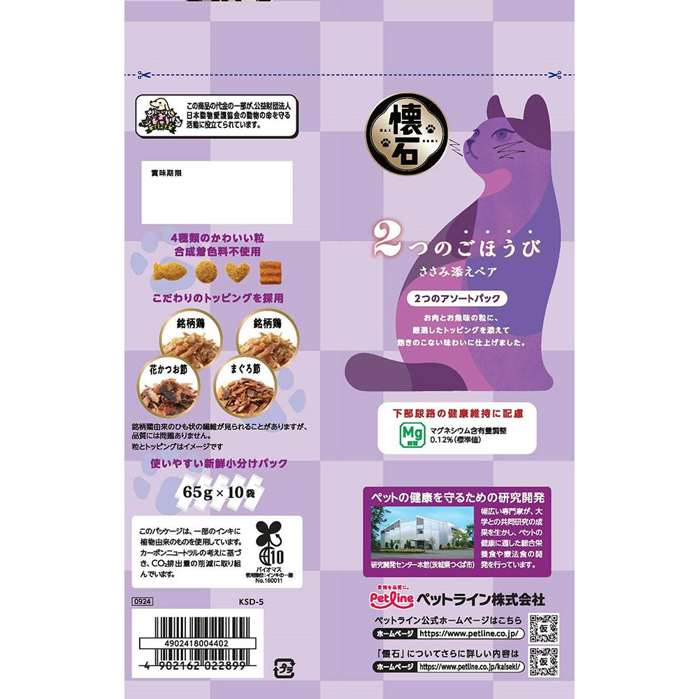 「銘柄鶏&まぐろ節」と「銘柄鶏&花かつお節」をそれぞれトッピング