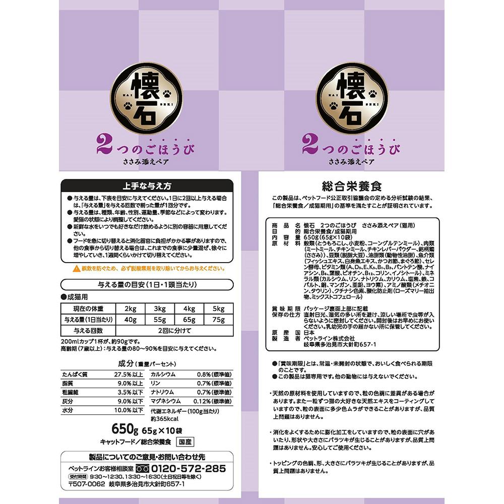 お肉が大好きな猫様へおすすめ。「銘柄鶏&まぐろ節」と「銘柄鶏&花かつお節」をそれぞれトッピング