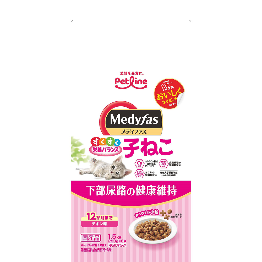 メディファス 子ねこ チキン味 1.5kg | キャットフード 通販