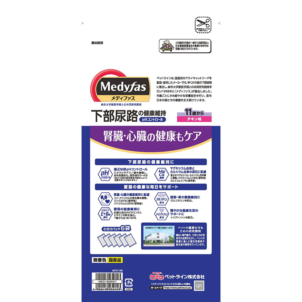 メディファス 11歳から チキン味 1.5kg | キャットフード 通販
