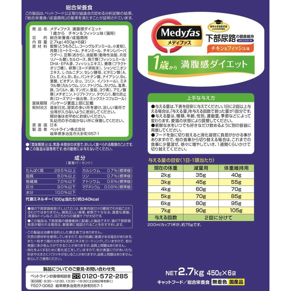 麻布大学獣医学部との共同研究をもとに開発された、国産キャットフード。
