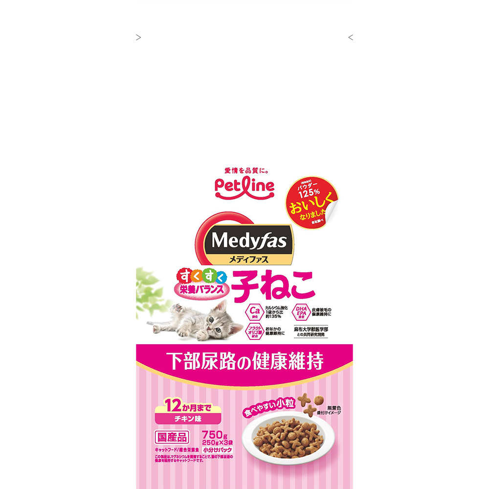 メディファス 子ねこ 12か月まで 750g | キャットフード 通販