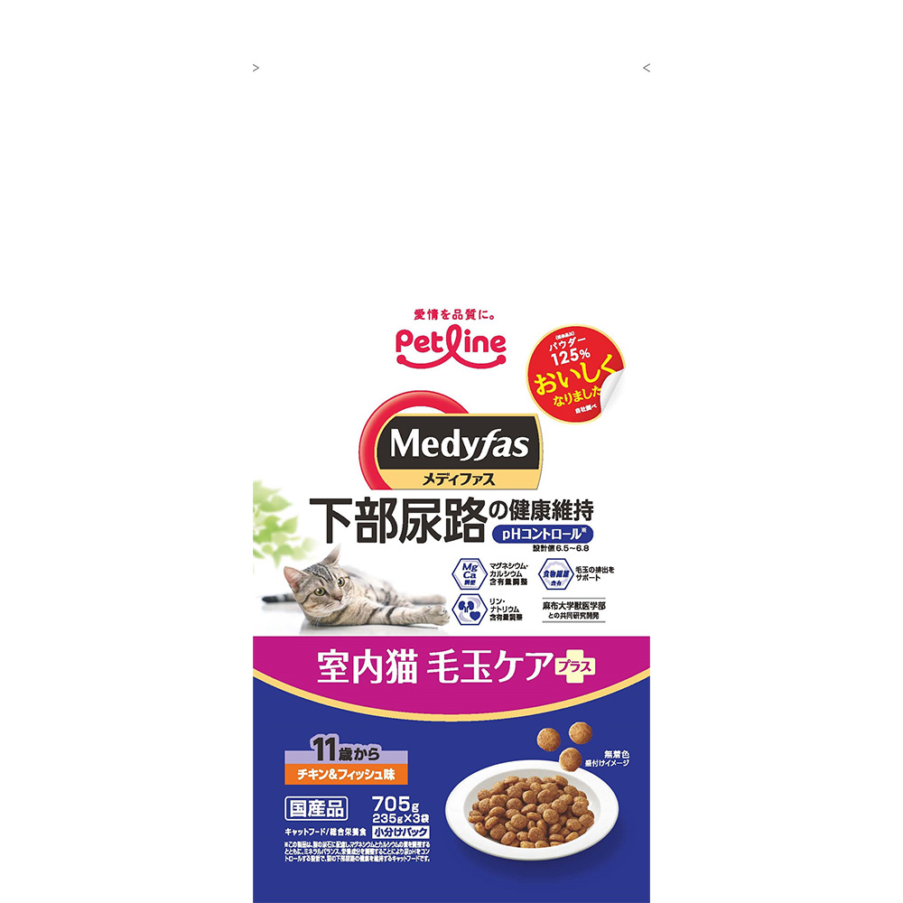メディファス 室内猫 毛玉ケア11歳から 705g | キャットフード 通販