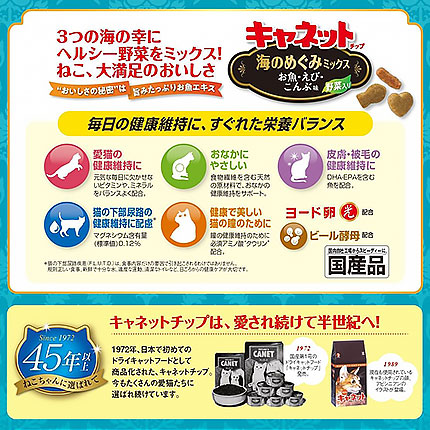 キャネットチップ 海のめぐみミックス 2.7kg | ペット用品（猫