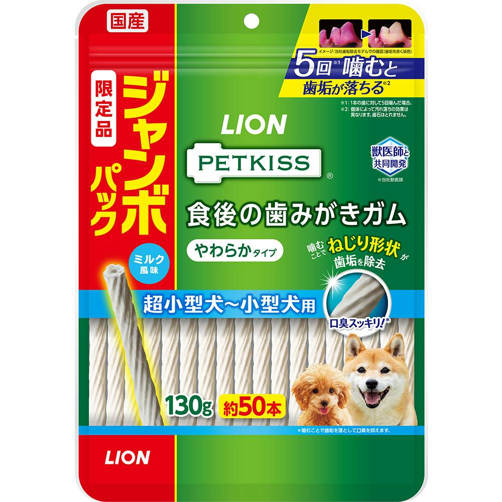 5回噛むだけで歯垢や汚れが落ちる歯みがきガム