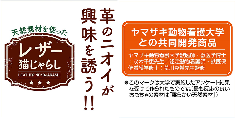 necoco レザー猫じゃらし 鈴レザー | ペット用品（猫） 通販