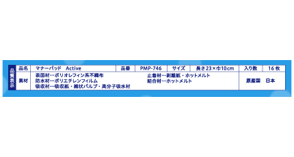 第一衛材 マナーパッド Active M 16枚 | ペット用品（犬） 通販