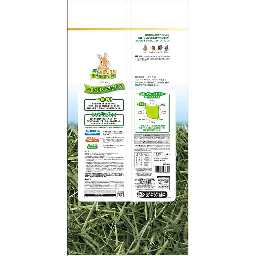 カモ用飼料　BC-6 楽天市場】草食動物用ZC(20kg) : どうぶつのごちそう