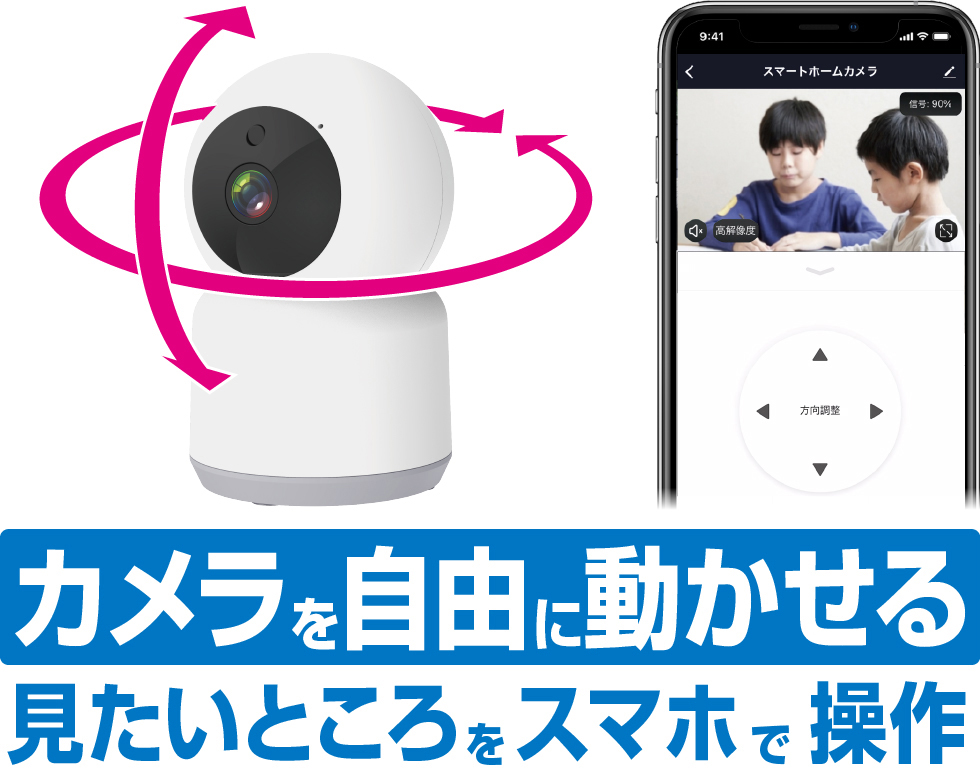 カシムラ スマートカメラ(首振) KJ-182 防犯カメラ スマホ遠隔操作首