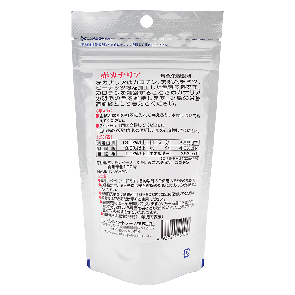 エクセル 赤カナリア 80g | ペット用品（小動物・鳥・亀・爬虫類