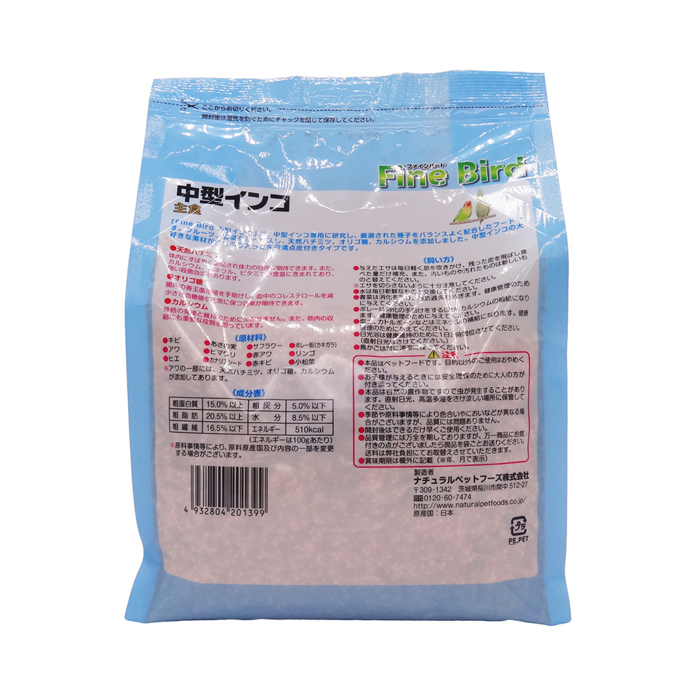 ファインバード 中型インコ 1.4kg | ペット用品（小動物・鳥・亀