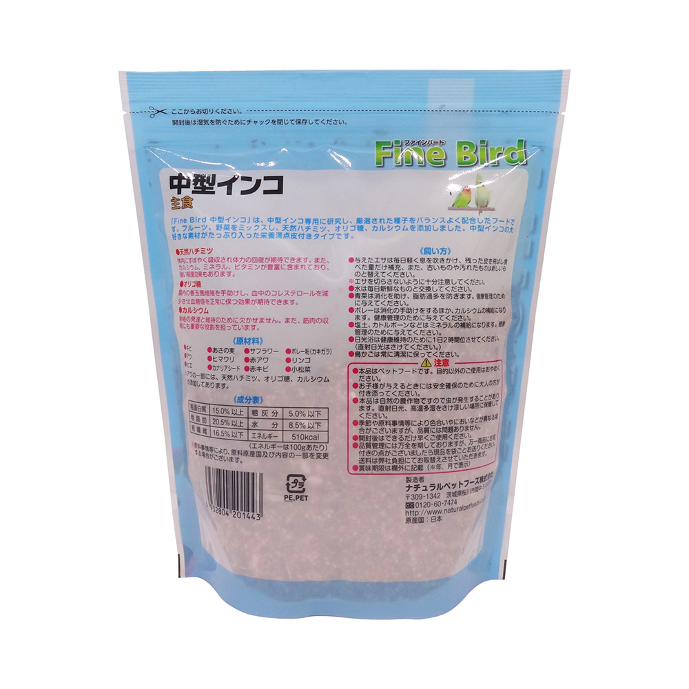 ファインバード 中型インコ用 650g | ペット用品（小動物・鳥・亀