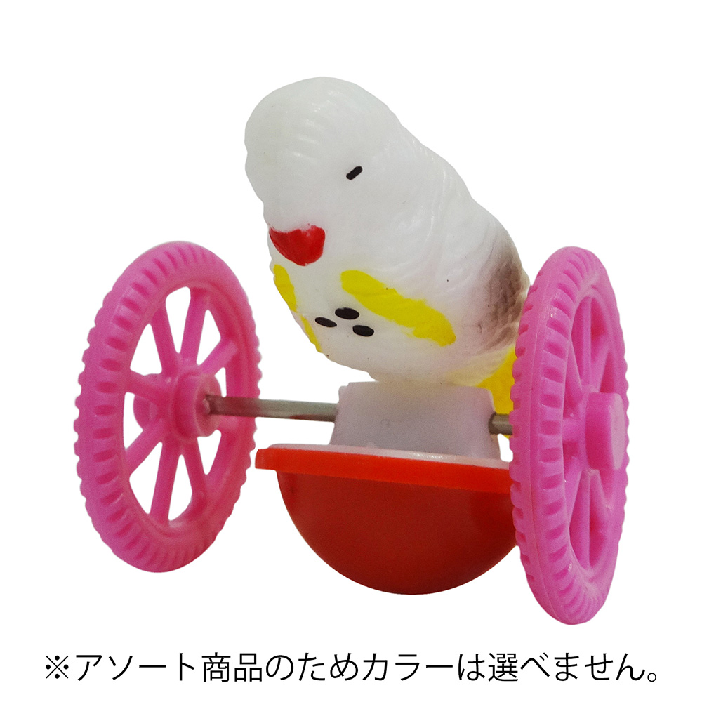 エクセル コロコロバード ※デザイン・色はお選びいただけません