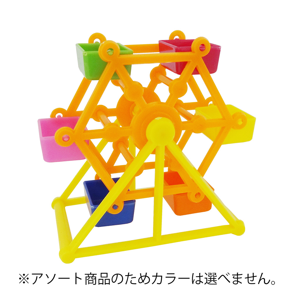 エクセル くるくる観覧車 | ペット用品（小動物・鳥・亀・爬虫類