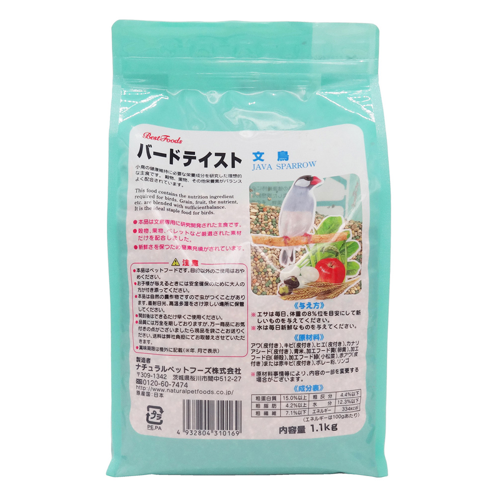 NPF バードテイスト 文鳥 1.1kg | ペット用品（小動物・鳥・亀・爬虫類
