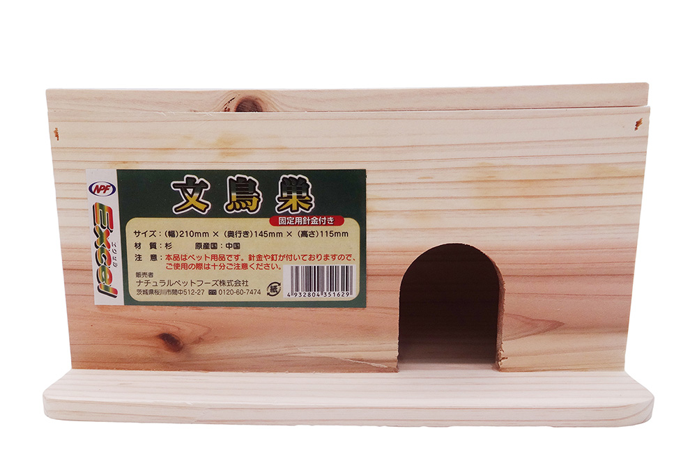 シン 文鳥巣箱 | ペット用品（小動物・鳥・亀・爬虫類） 通販