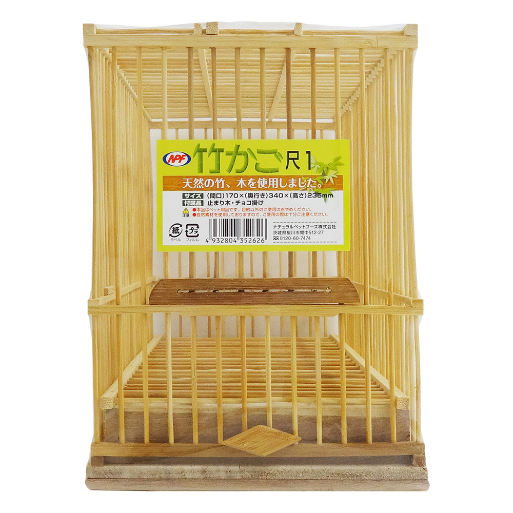 竹かご 尺1 | ペット用品（小動物・鳥・亀・爬虫類） 通販