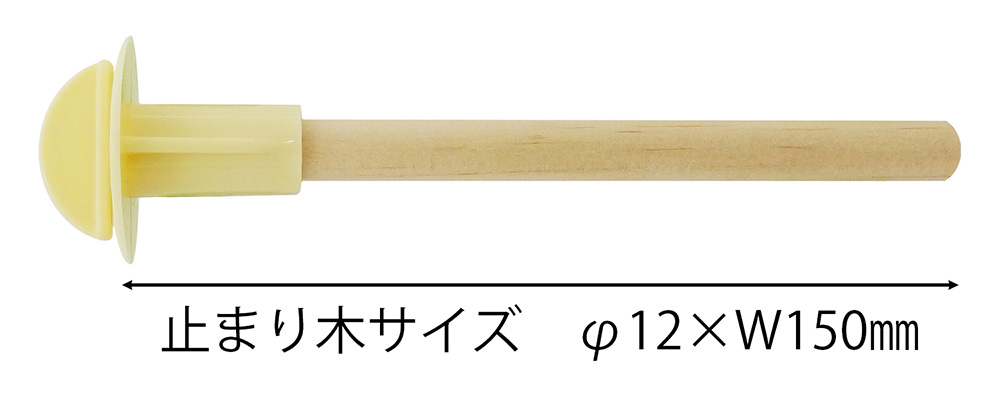 エクセル キャップ付き止まり木 S 2本 | ペット用品（小動物・鳥・亀