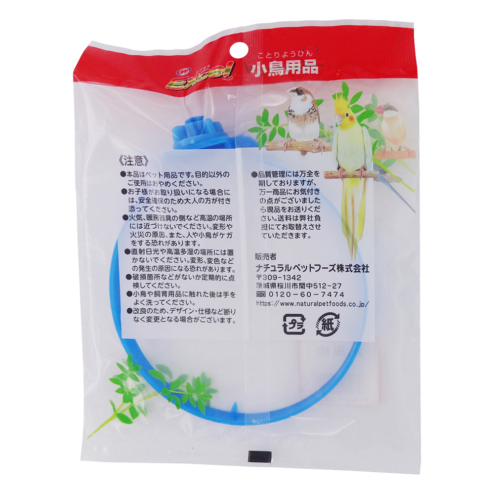 エクセル 小鳥用品 丸巣掛 | ペット用品（小動物・鳥・亀・爬虫類