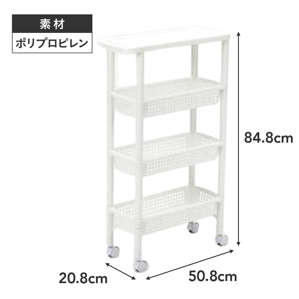 カインズ キャスター付きワゴン4段 ホワイト H11 幅20.8cm 奥行20.8cm