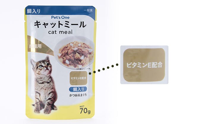 キャットミールパッケージ