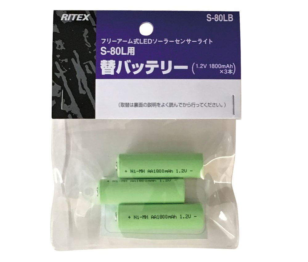 RITEX 替バッテリー1.2V 1800mAh S-80LB | 屋外用照明・屋外用ライト