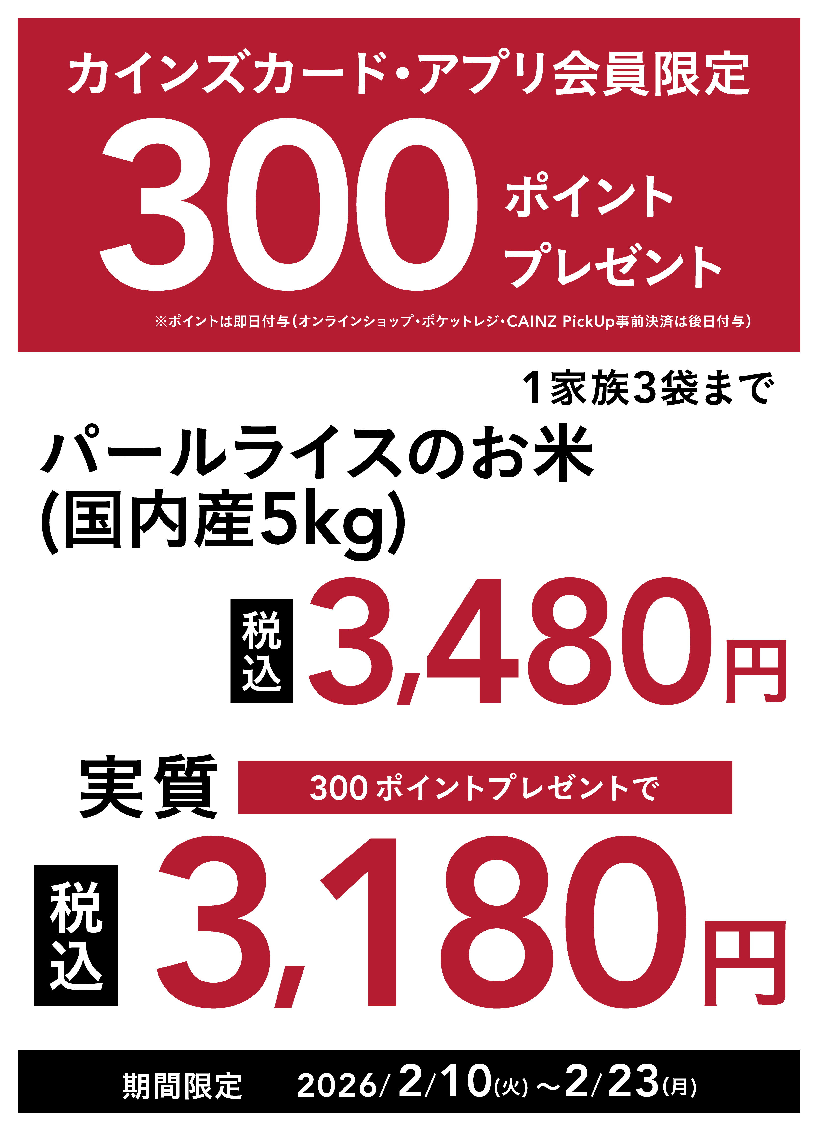 パールライスのお米 国内産 5kg (販売終了) | 食料品・食べ物 通販