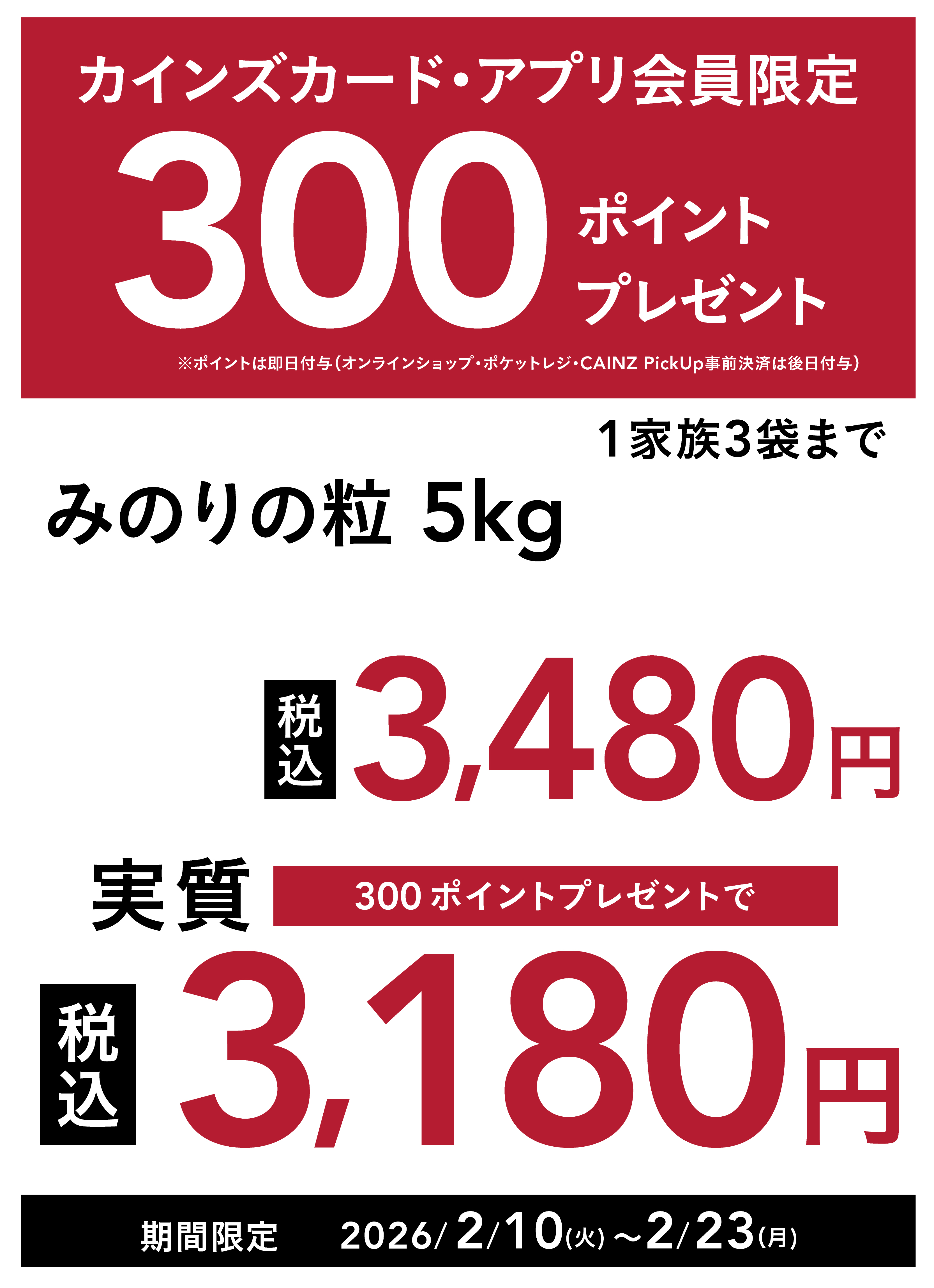 〖みのりん〗送料 みのりの粒 5kg | 食料品・食べ物 通販 | ホームセンターのカインズ