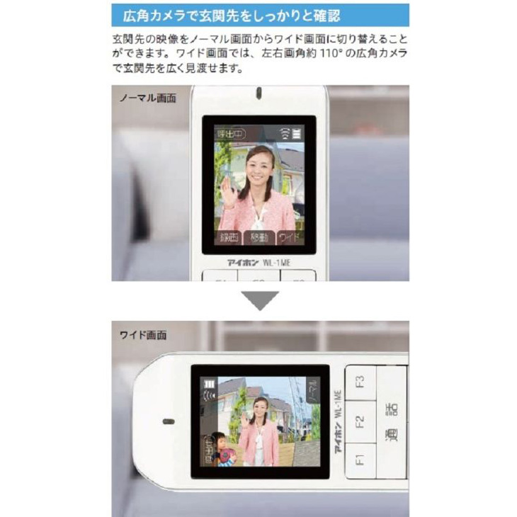 アイホン ワイヤレスTVドアホン 2.4型 WL-11 (親機1台 玄関子機1台