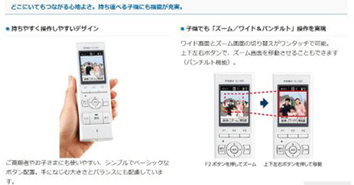 アイホン タッチパネル式TVドアホン ROCOタッチ7 KG-88 | カメラ