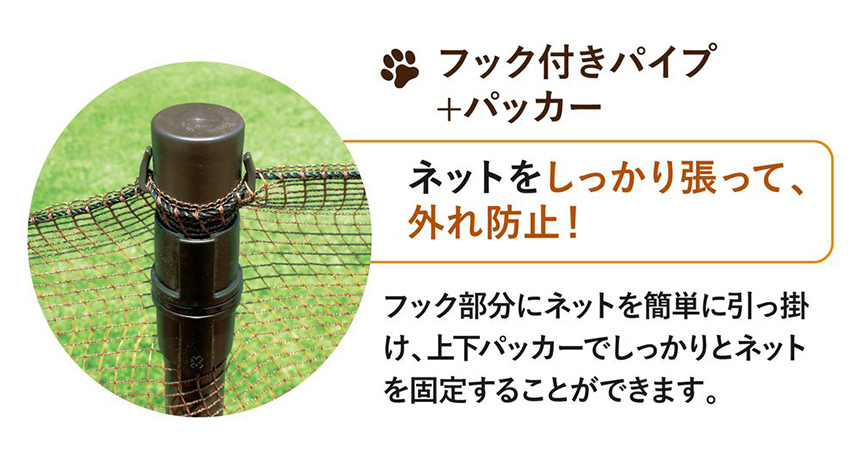 ドッグランセット 高さ90cm×長さ20m | ペット用品（犬） 通販