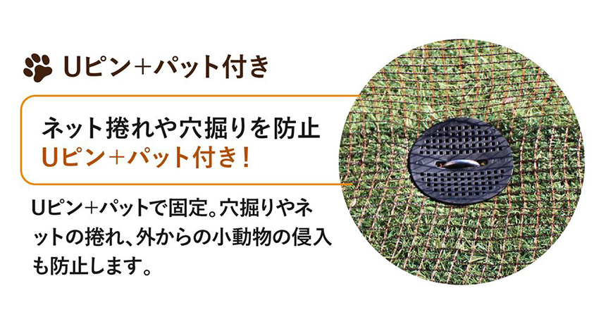 ドッグランセット 高さ90cm×長さ20m | ペット用品（犬） 通販