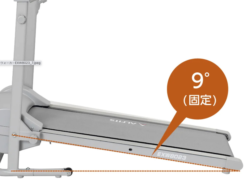 アジャスタブルウォーカー EXW8023 ウォーキングマシン 傾斜角度約9度