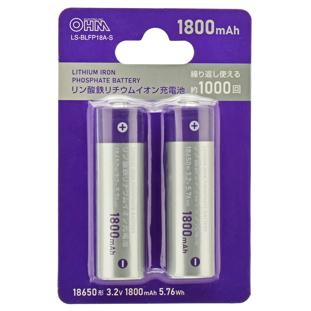 リン酸鉄リチウムイオン充電池 18650形 LS-BLFP18A-S | 屋外用照明