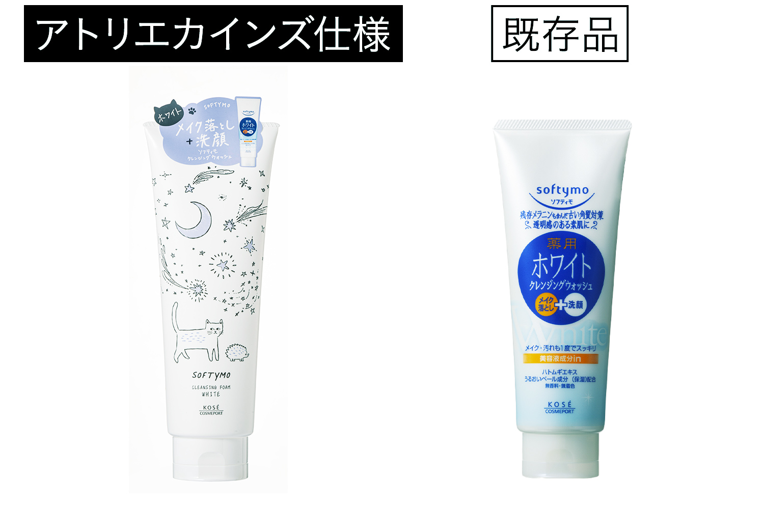 ソフティモ クレンジングウォッシュ ホワイト 限定デザイン 220g