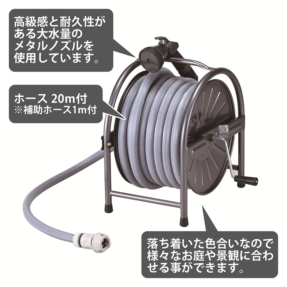 ★ 未使用 50%OFF ★ グリーンライフ 丈夫な スチール ホース リール 大水量ノズル付 20m グレー HR-S20D ( GY ) HR-S20D(GY)スチールホースリール20m(グレー) | ：：株式会社 グリーン