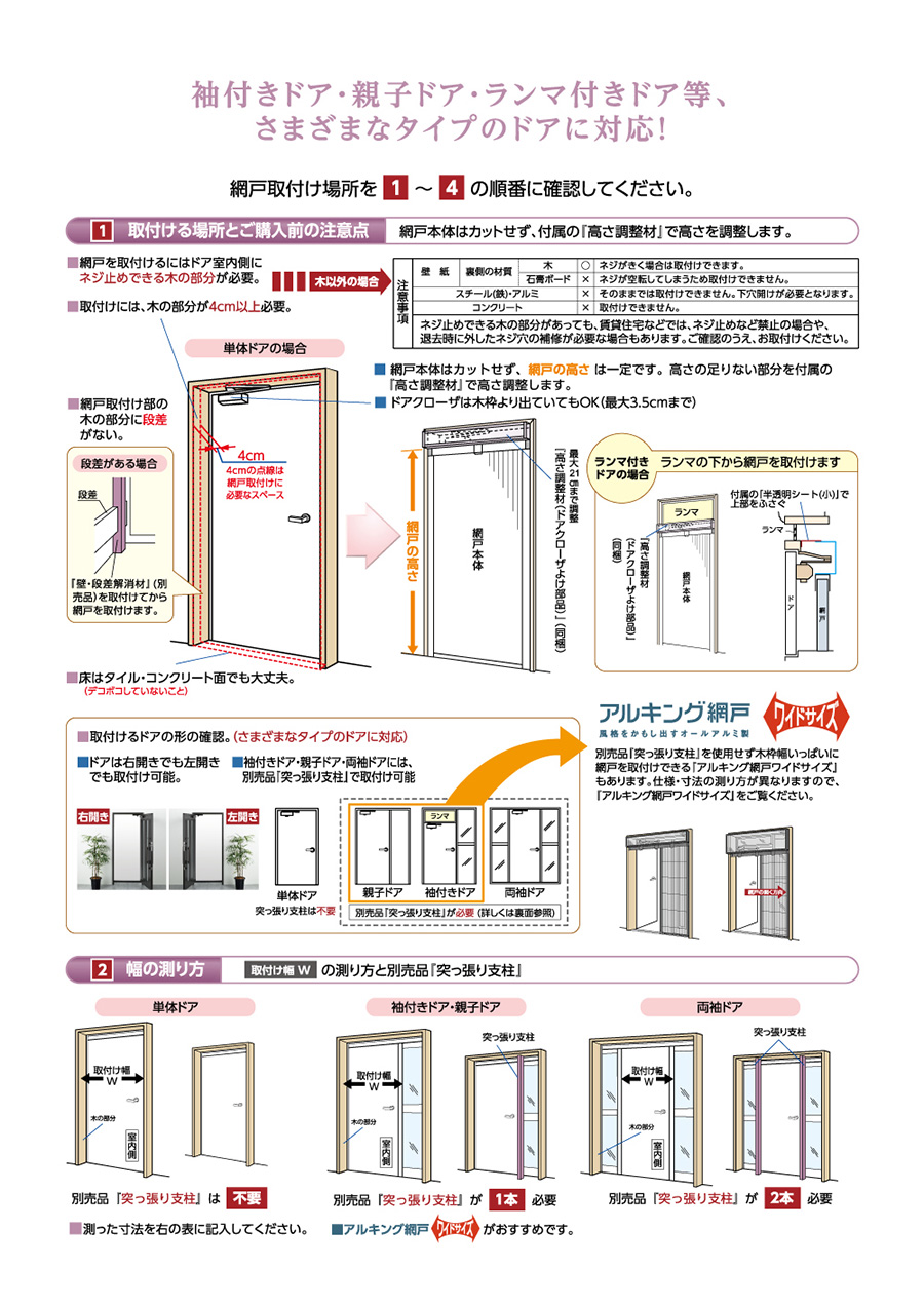 送料無料】アルキング網戸 AK-17 (取付高さ176～197cm、幅50～87cm