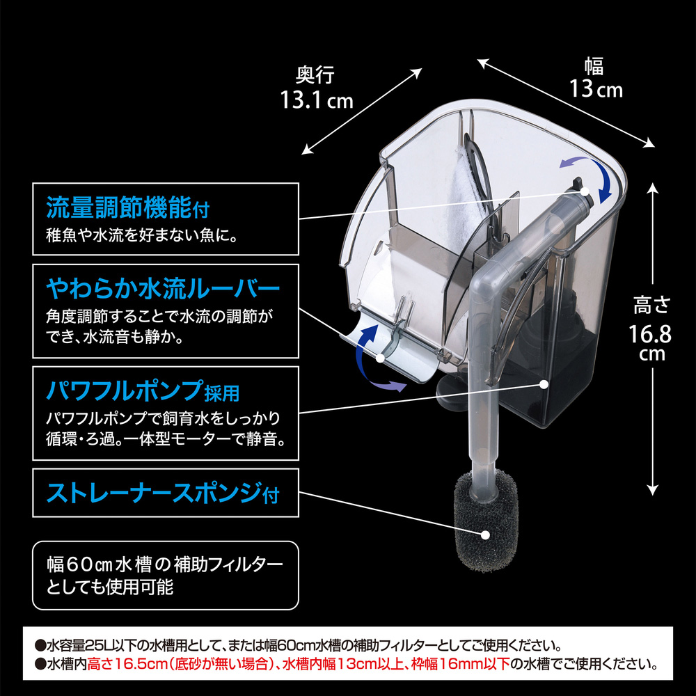 GEX 簡単ラクラクパワーフィルター Sサイズ | 水中生物用品