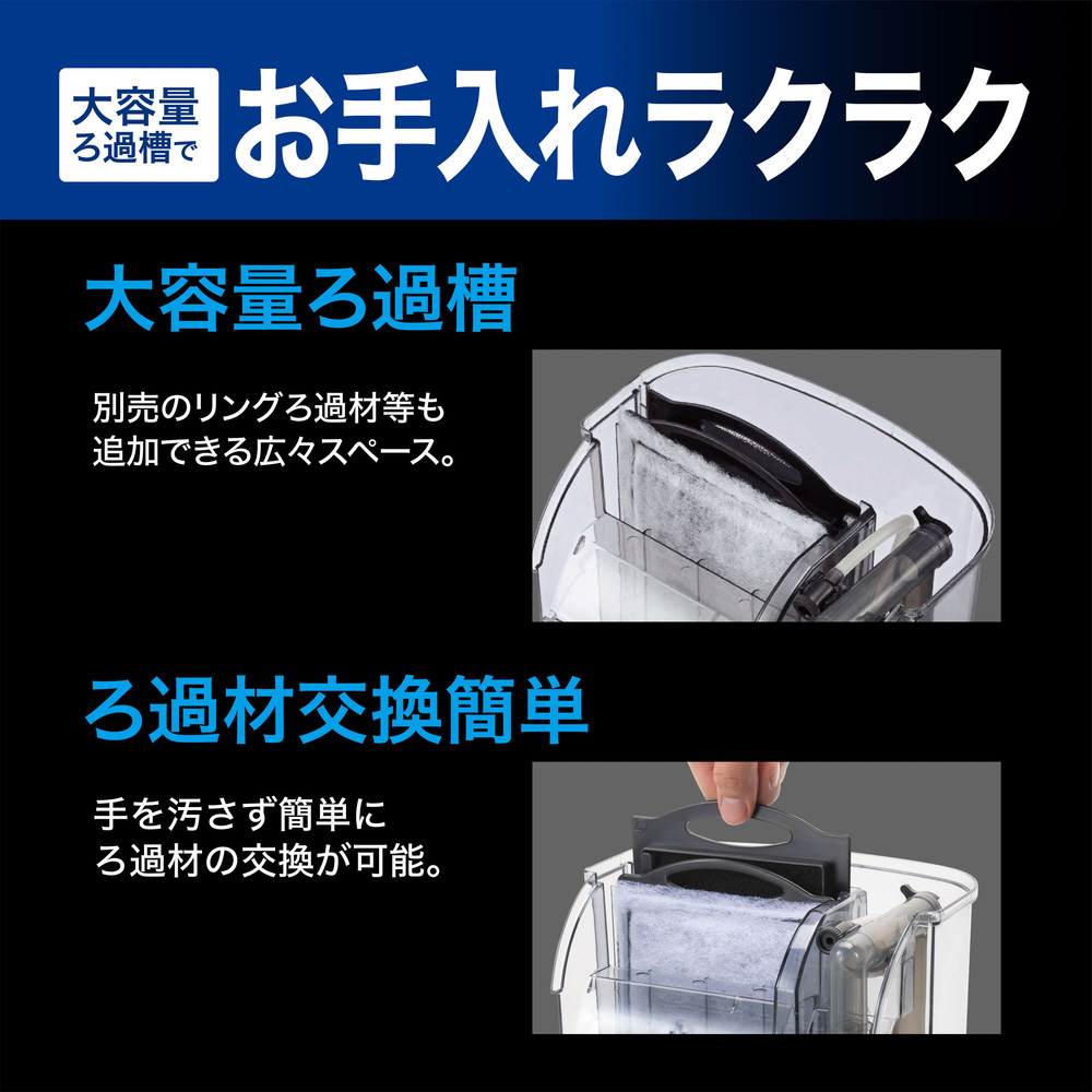 GEX 簡単ラクラクパワーフィルター Lサイズ | 水中生物用品