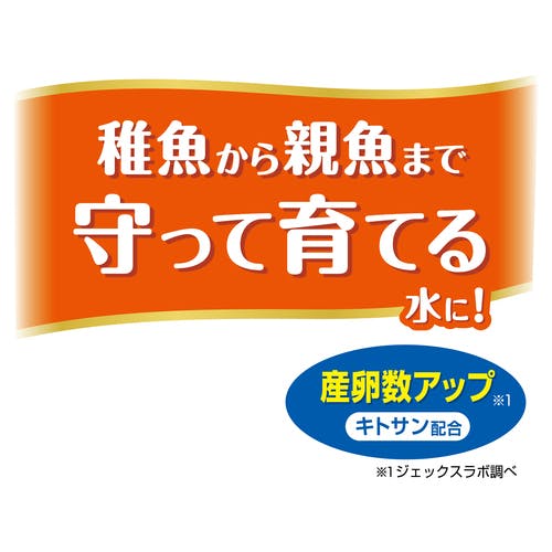 天然由来成分がメダカの自然な産卵と成長をサポート
