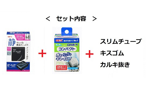 おさかな飼育 コンパクト | 水中生物用品・水槽用品 通販