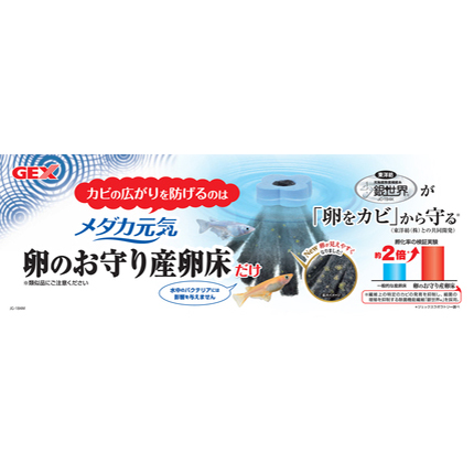 メダカ産卵床 10㎝ ★産助(さんすけ)2号50★ ※組立不要！金魚にも メダカ産卵床 10㎝ ☆産助(さんすけ)2号5☆ ※組立不要！金魚に
