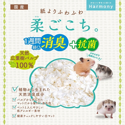 大容量柔ごこち他 ハムスター等小動物用 GEX GEX Harmony 国産 床材 柔ごこち 1kg 小動物 ハムスター 低