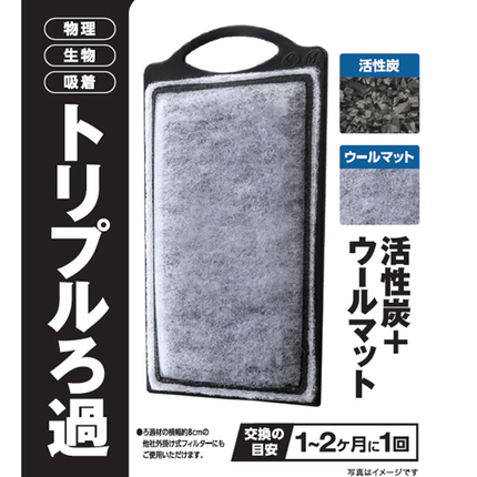 GEX 活性炭パワーマット L 5個入 | 水中生物用品・水槽用品 通販
